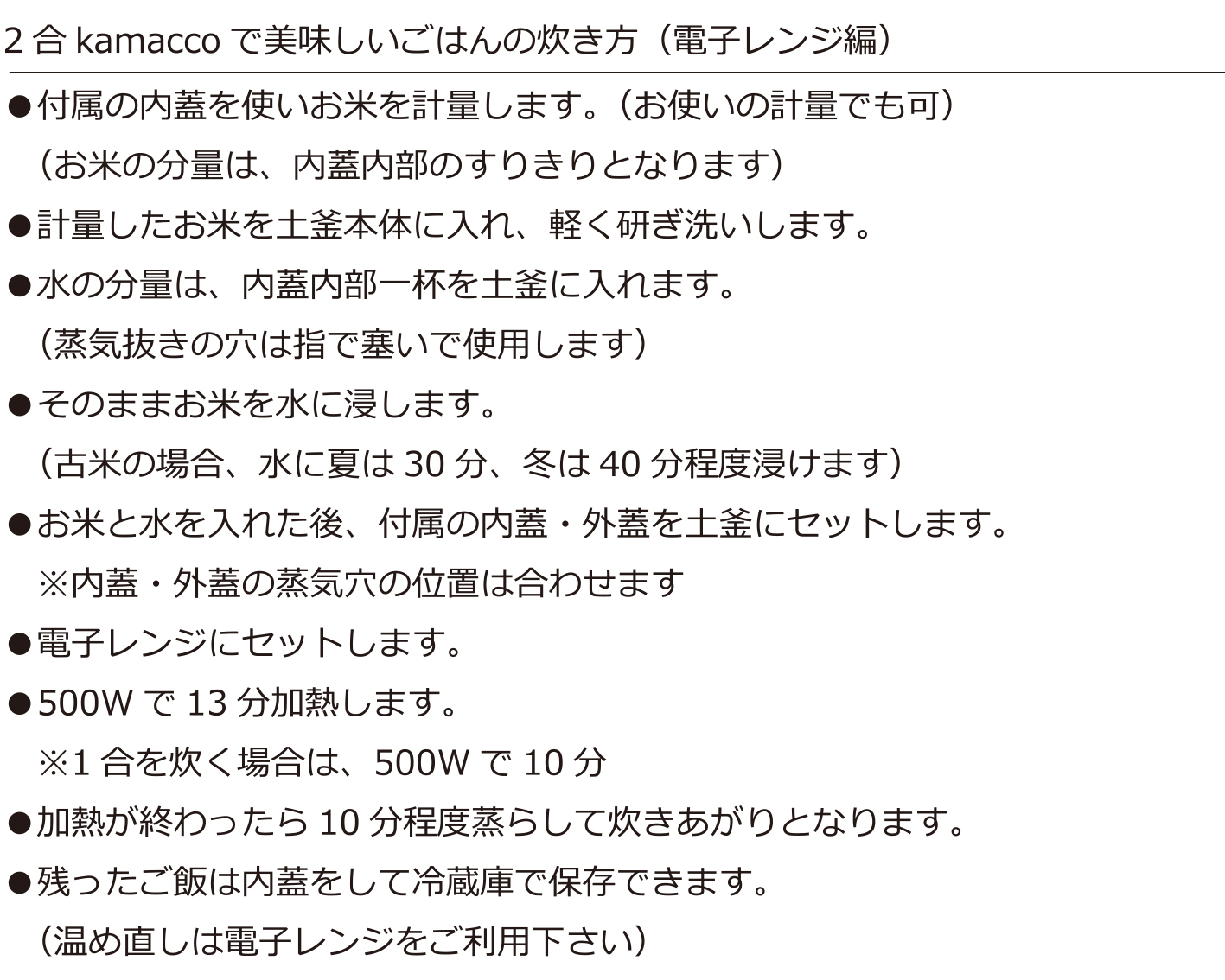 kamacco_黒 2合のイメージ