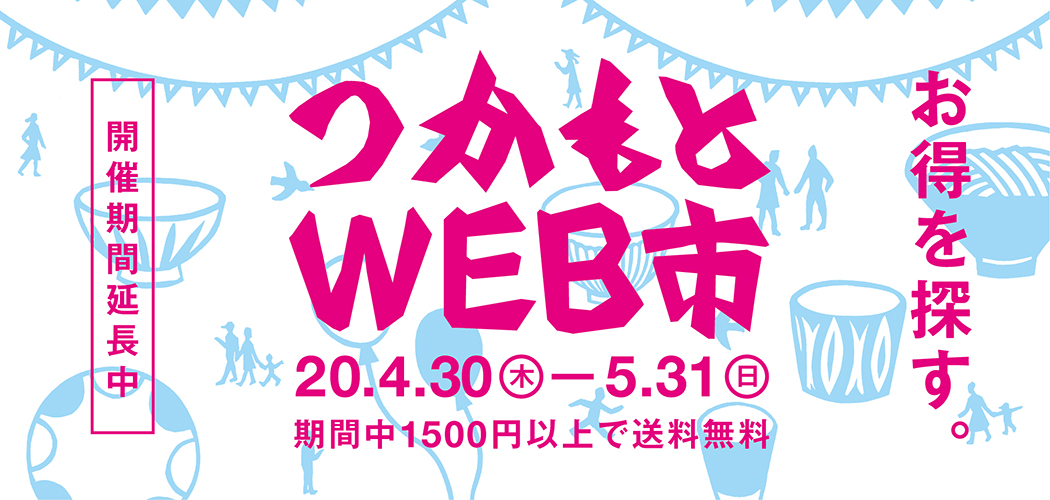 つかもとweb市
