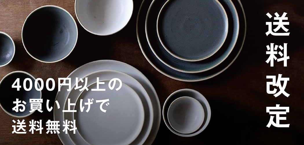 送料改定のご案内(2020年7月3日改定)