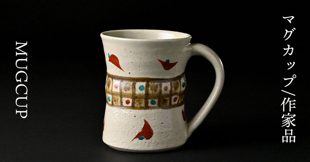 マグカップ イメージ